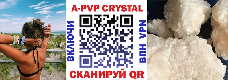 как найти закладки  Заволжье  Alfa_PVP Crystall 