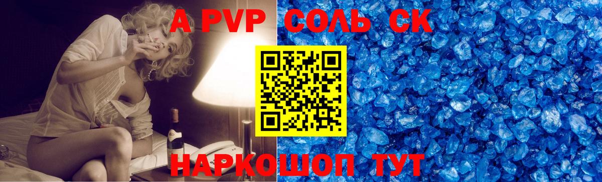 сколько стоит  Alpha-PVP крисы CK  Вход с VPN  А ПВП Crystall  Заволжье  Alfa_PVP VHQ 
