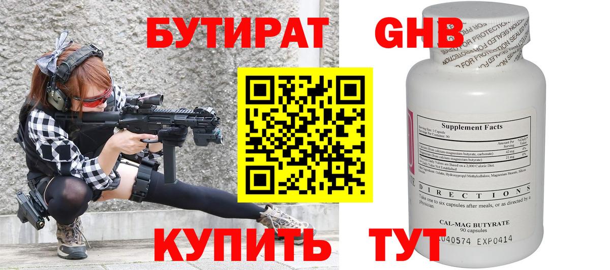 Заволжье  БУТИРАТ буратино  Вход с VPN 