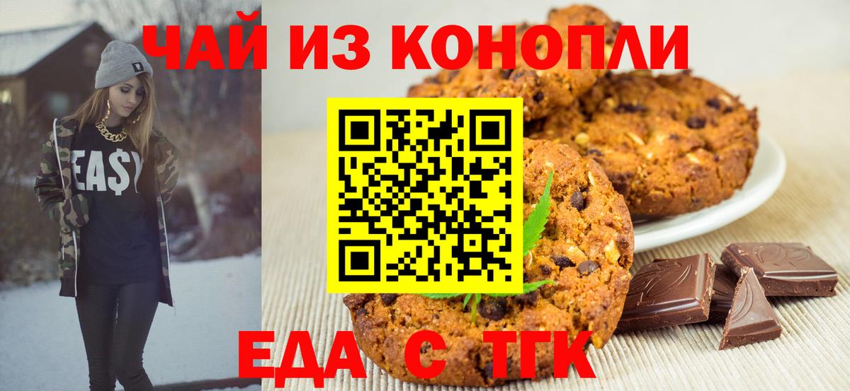 Заволжье  Canna-Cookies конопля  Вход с VPN 