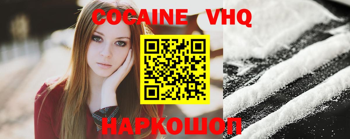 Кокаин Fish Scale  Cocaine Fish Scale  Заволжье  КОКАИН  Вход с VPN 