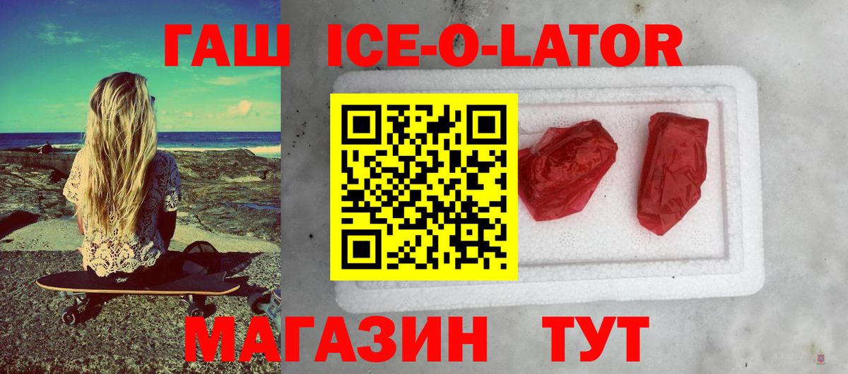 ГАШ  ГАШ убойный  Вход с VPN  ГАШ хэш  Заволжье 