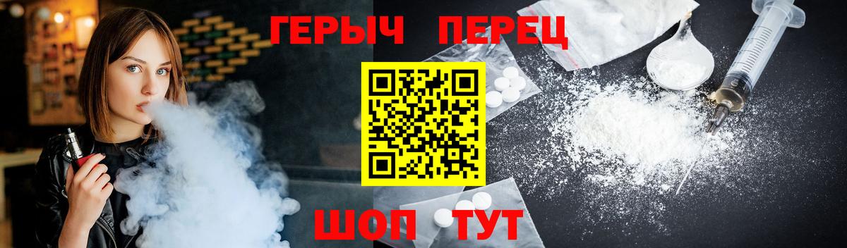 Заволжье  Героин герыч  Героин  Вход с VPN 