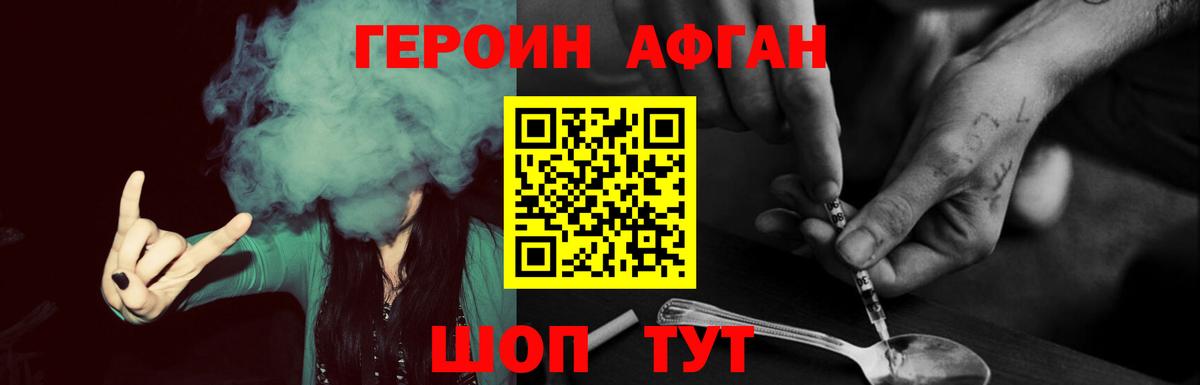 Героин герыч Заволжье
