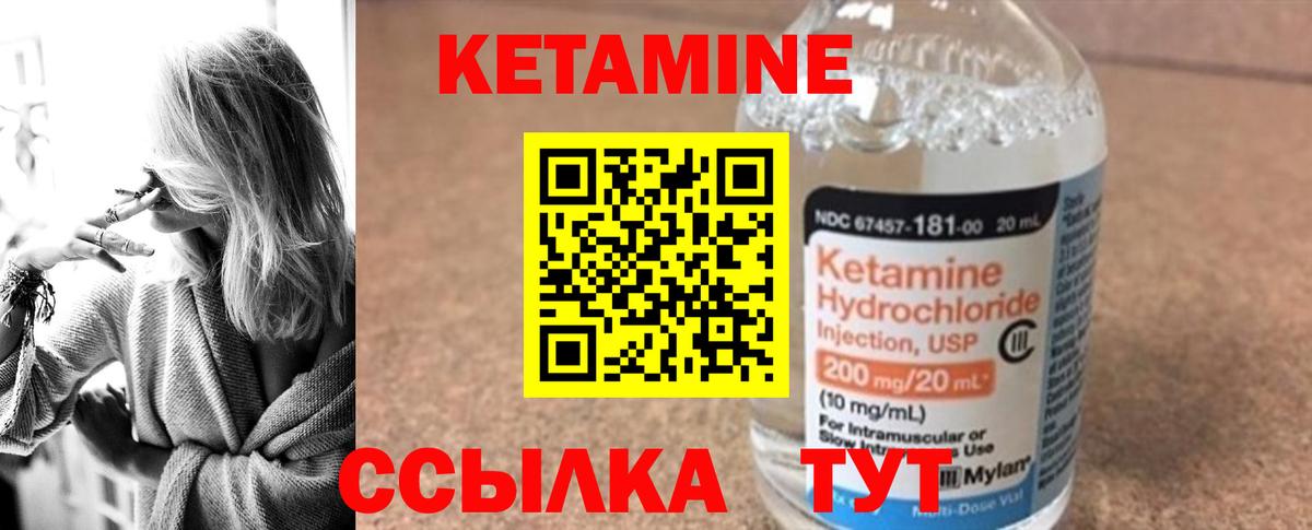 КЕТАМИН VHQ Заволжье