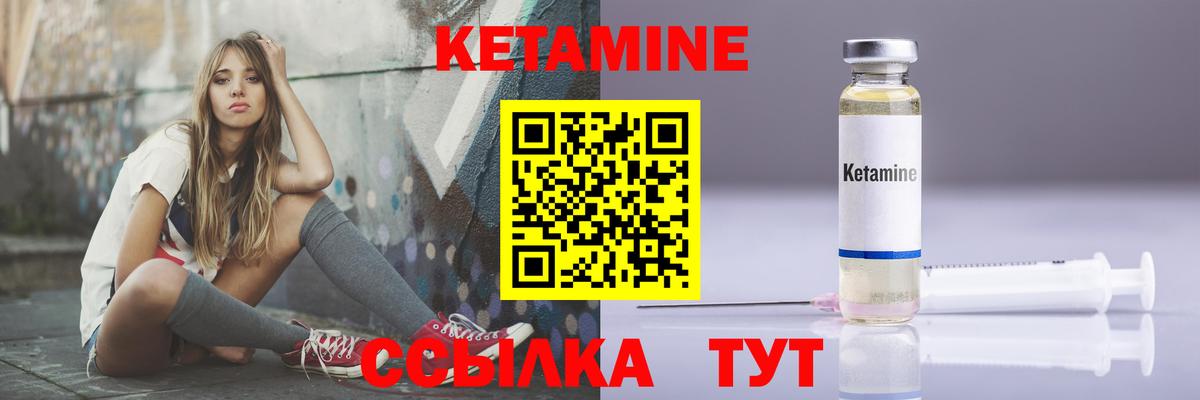 Заволжье  КЕТАМИН VHQ  КЕТАМИН VHQ  Вход с VPN 