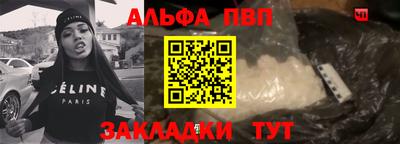 альфа пвп Коммунар