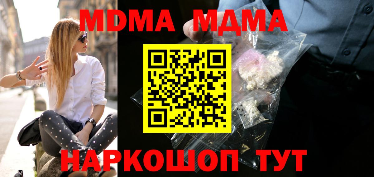 MDMA VHQ  МДМА  Заволжье  Вход с VPN  МДМА кристаллы 