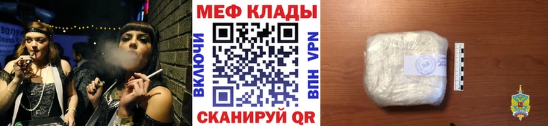 Мефедрон 4 MMC  Заволжье 