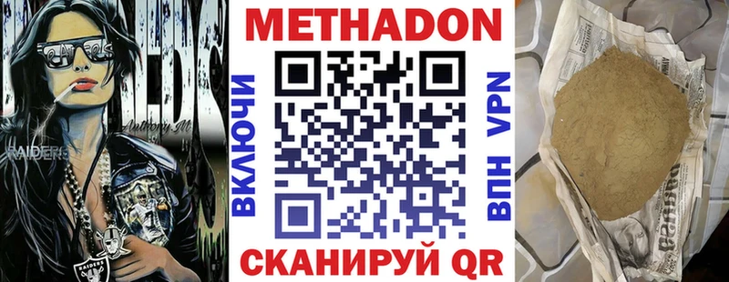 МЕТАДОН VHQ  Заволжье 