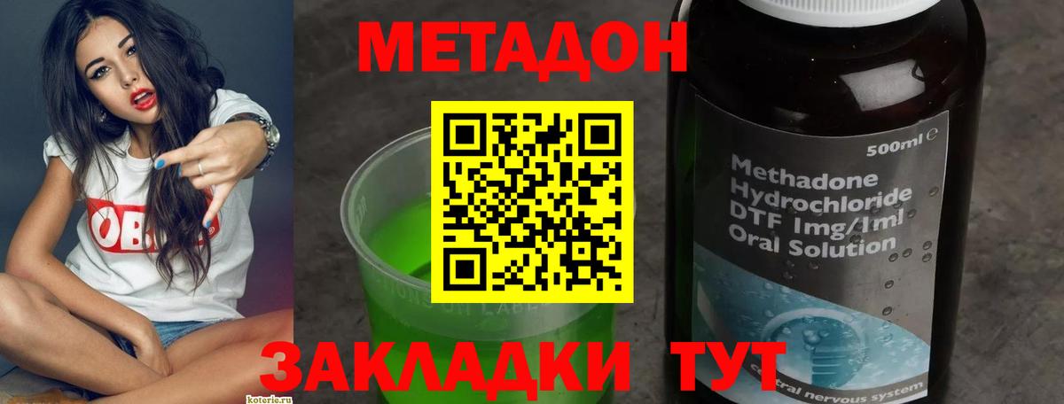 Метадон мёд Заволжье