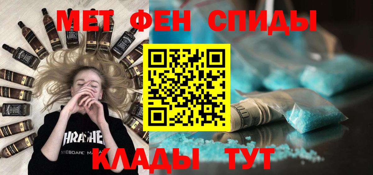 МЕТАМФЕТАМИН Methamphetamine Заволжье