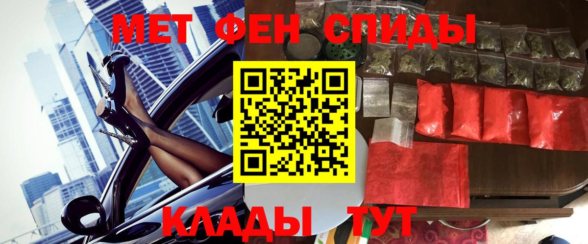 Первитин Methamphetamine  Первитин Methamphetamine  Заволжье  Вход с VPN 